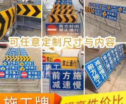 萍鄉(xiāng)江西施工牌