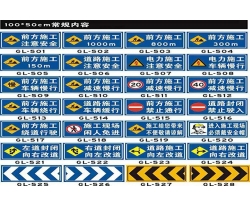 萍鄉(xiāng)南昌施工牌