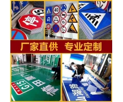吉安交通標(biāo)志牌